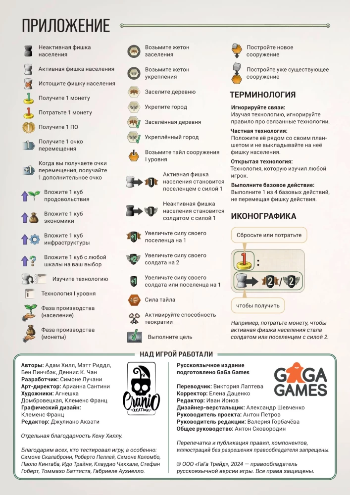 Настольная игра - Вдали за горизонтом